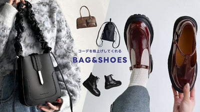 BAG＆SHOES特集